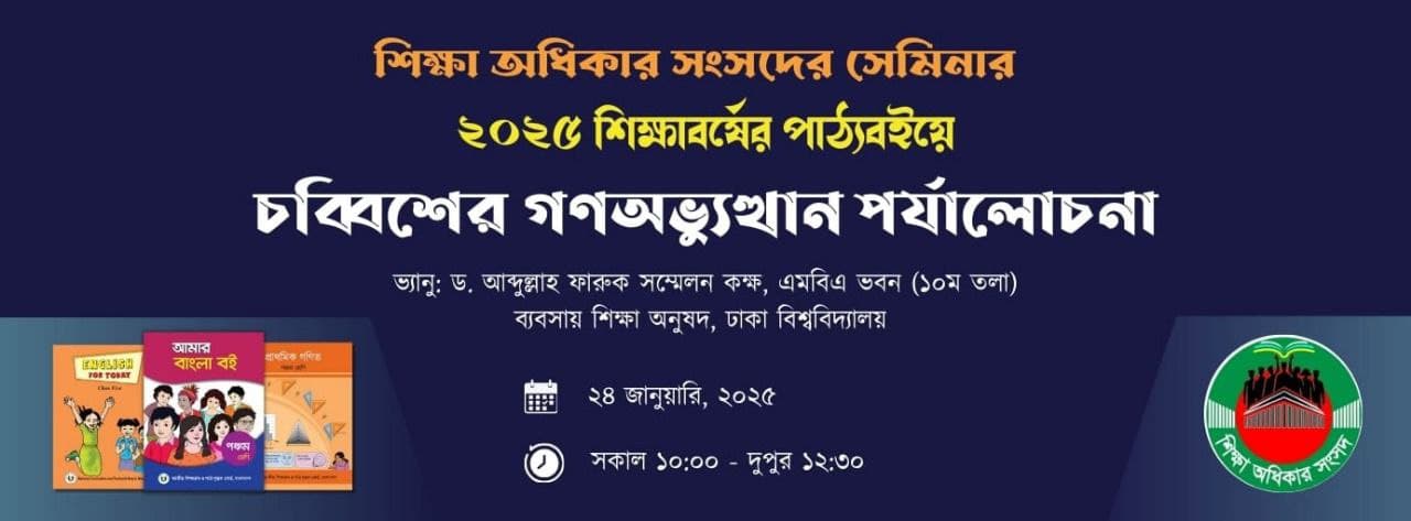 Policy Dialogue
